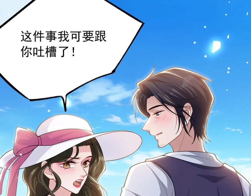 第240话：海边的白衣少年 第40页