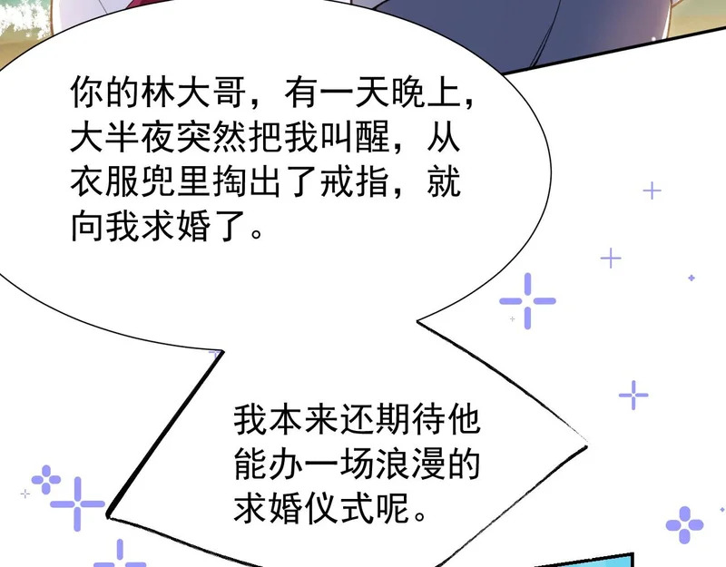 第240话：海边的白衣少年 第42页