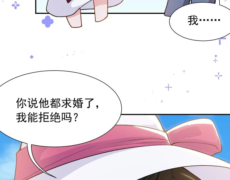 第240话：海边的白衣少年 第44页
