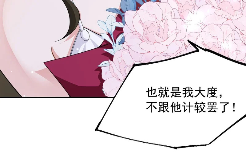 第240话：海边的白衣少年 第46页