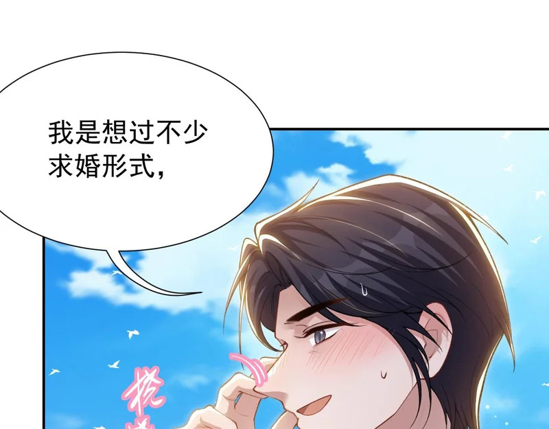 第240话：海边的白衣少年 第47页