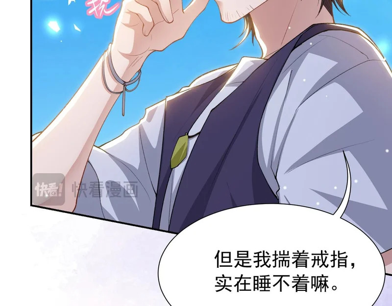 第240话：海边的白衣少年 第48页