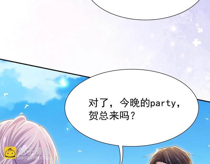 第240话：海边的白衣少年 第49页