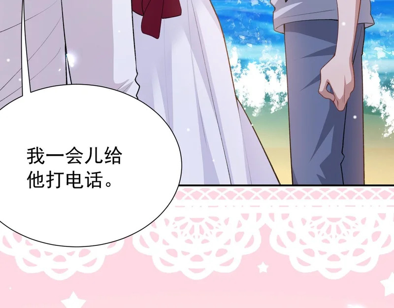 第240话：海边的白衣少年 第51页