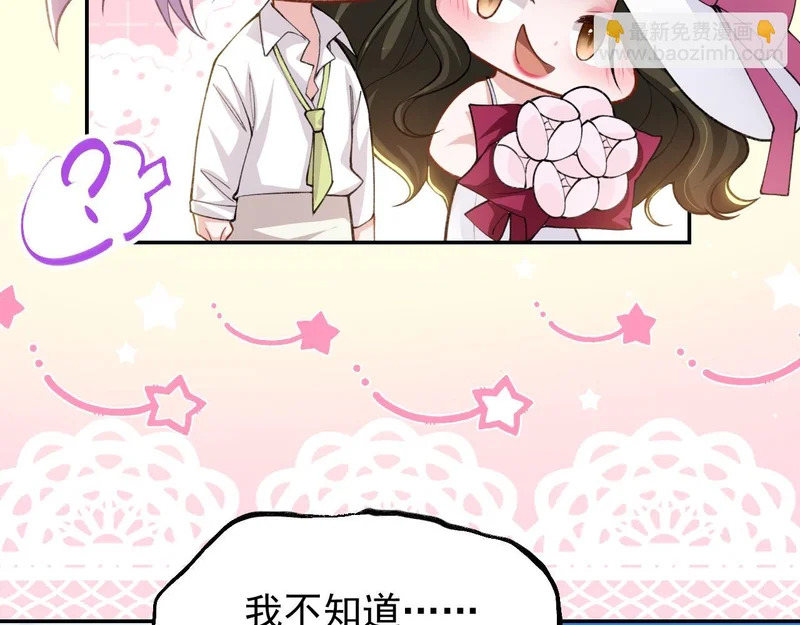 第240话：海边的白衣少年 第53页
