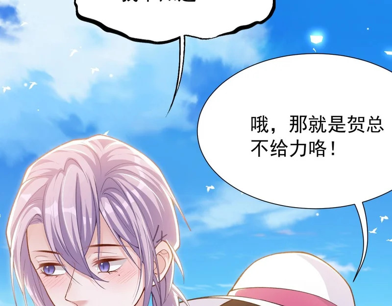 第240话：海边的白衣少年 第54页