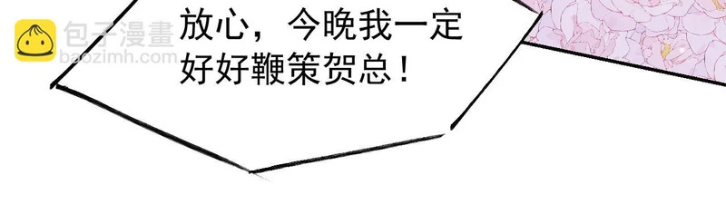 第240话：海边的白衣少年 第56页