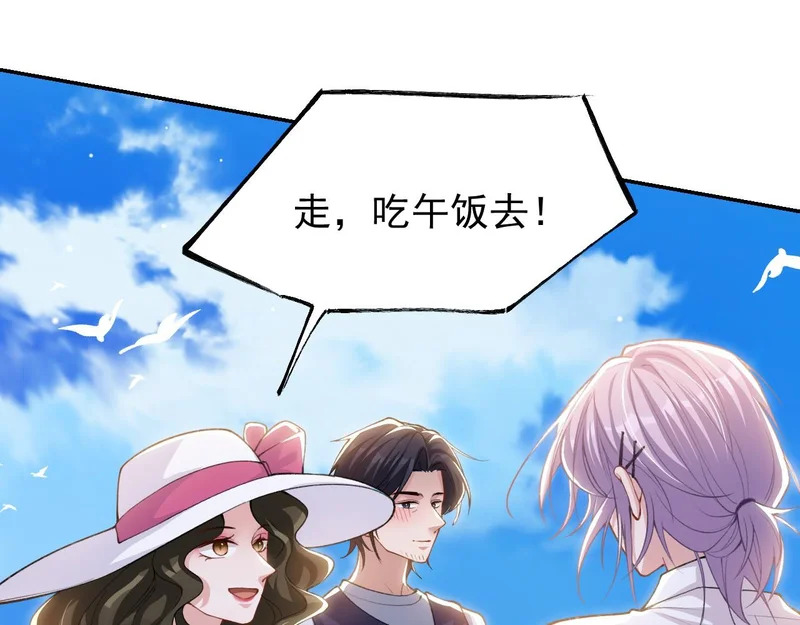 第240话：海边的白衣少年 第57页