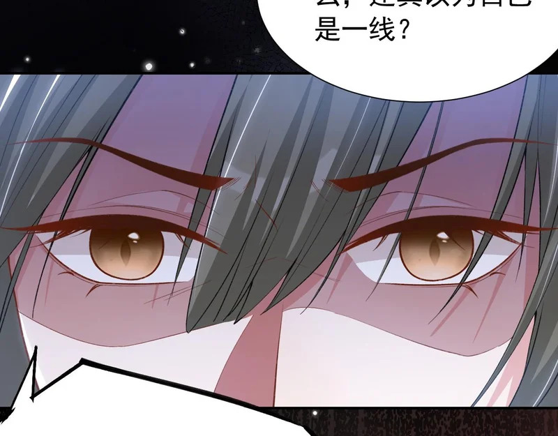 第240话：海边的白衣少年 第67页