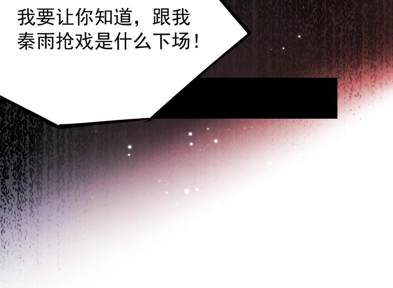 第240话：海边的白衣少年 第68页