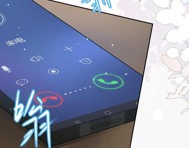 第241话：我爱你 第8页