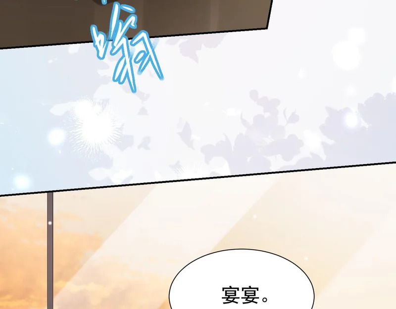 第241话：我爱你 第9页