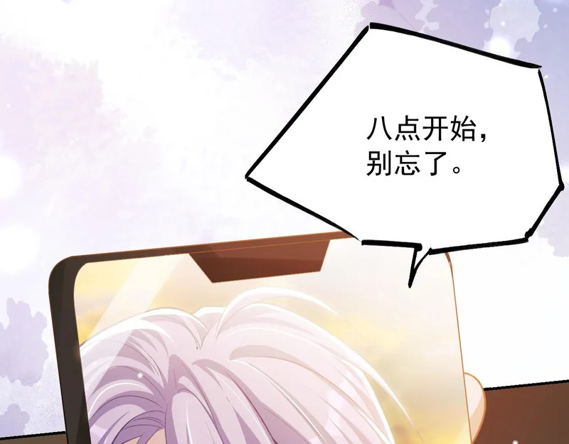 第241话：我爱你 第12页