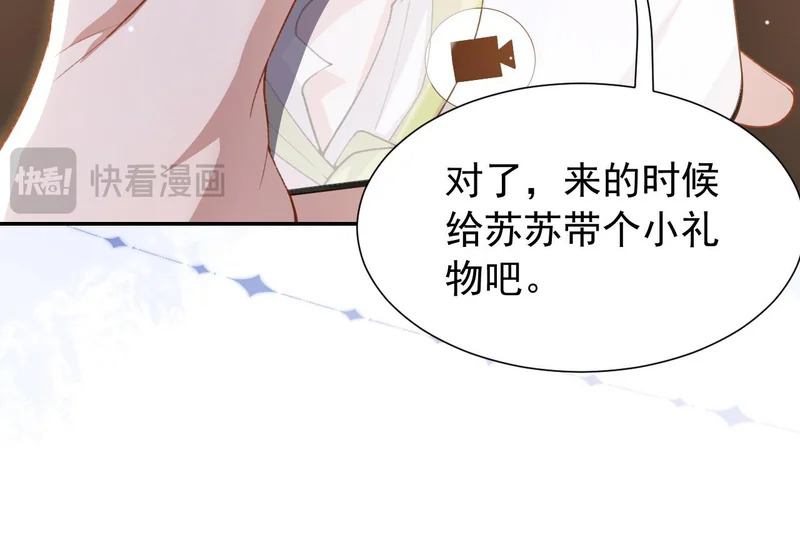 第241话：我爱你 第14页