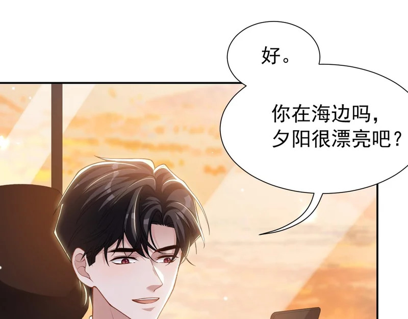 第241话：我爱你 第15页