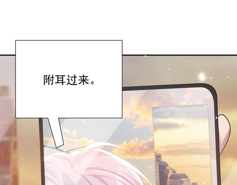 第241话：我爱你 第22页