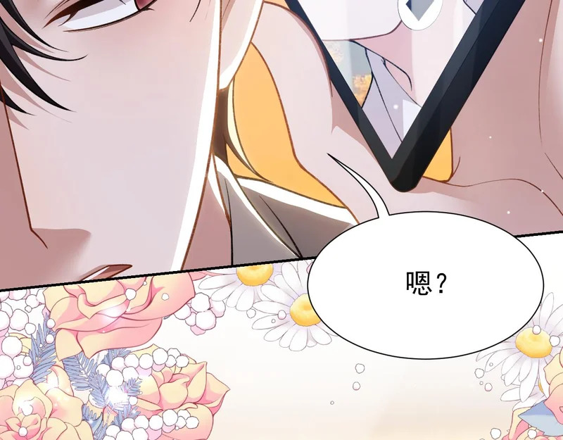 第241话：我爱你 第25页