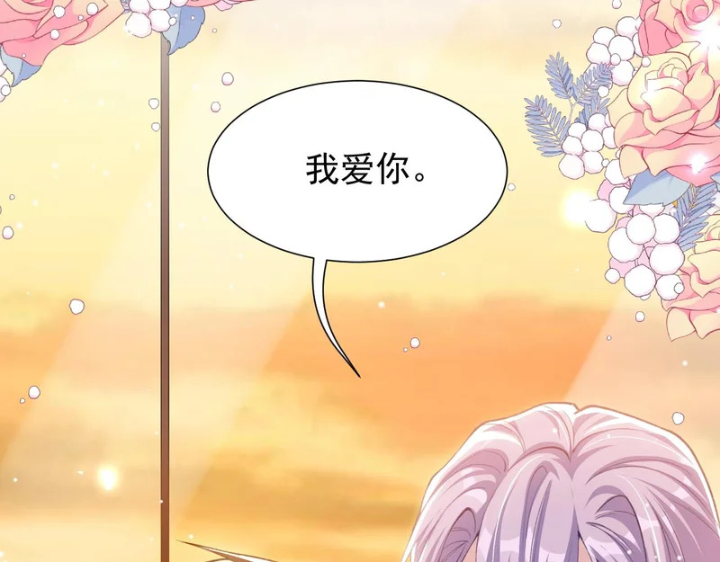 第241话：我爱你 第26页