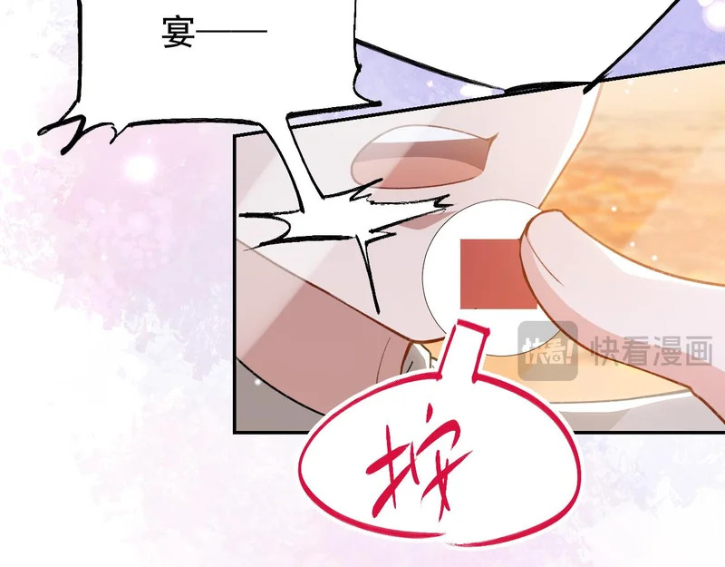 第241话：我爱你 第33页