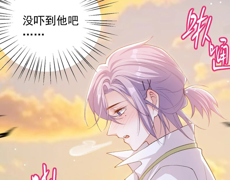 第241话：我爱你 第36页