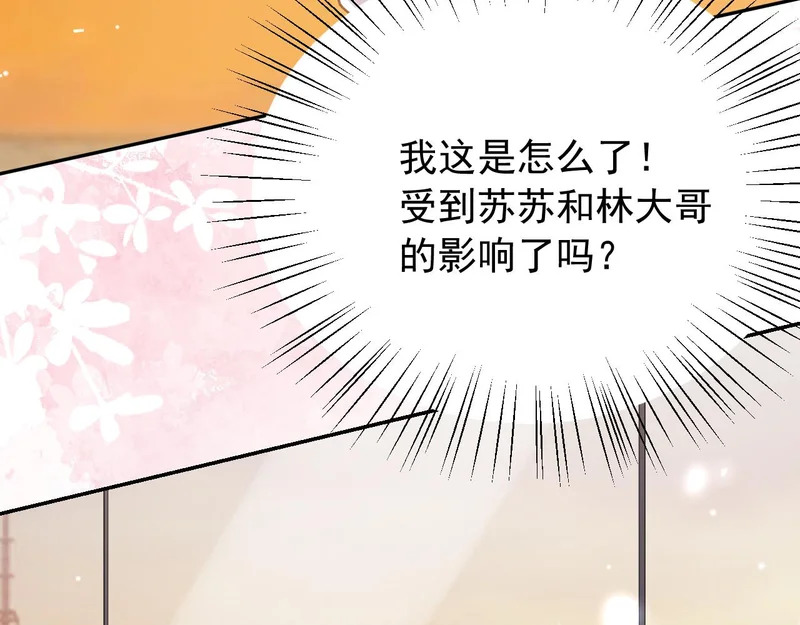 第241话：我爱你 第38页