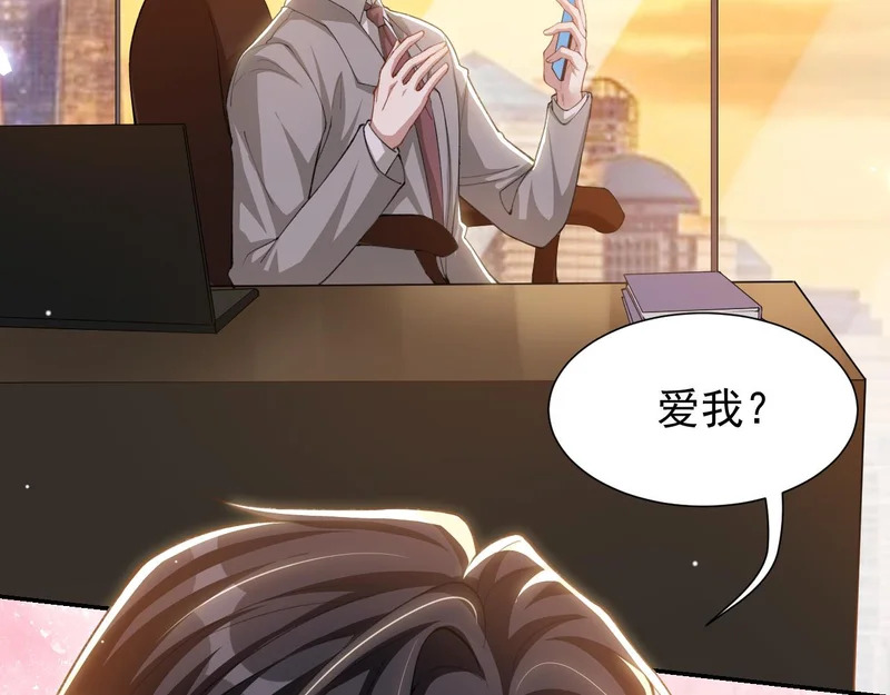 第241话：我爱你 第40页