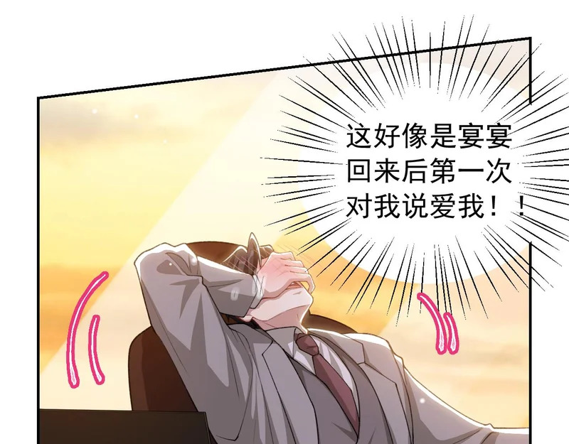 第241话：我爱你 第43页