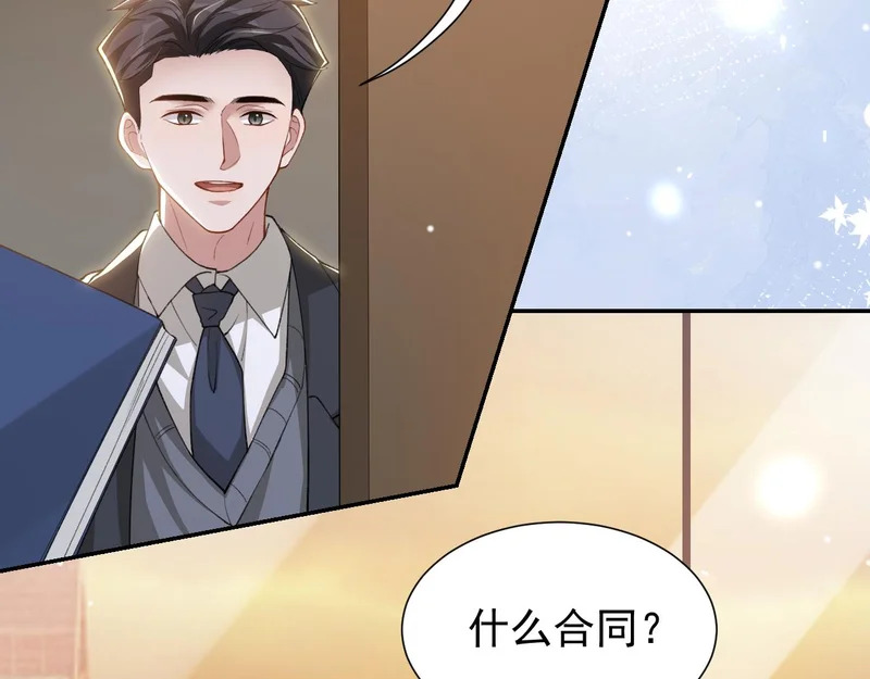 第241话：我爱你 第45页