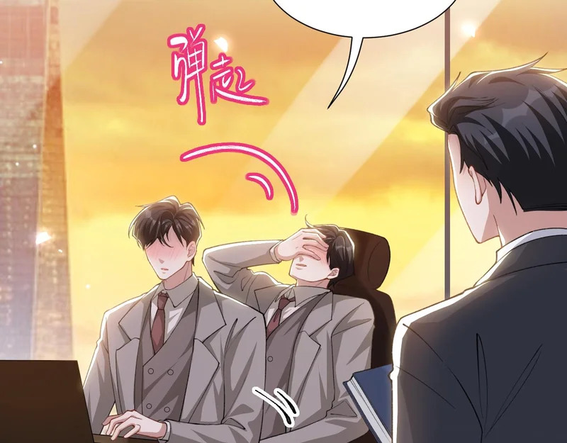 第241话：我爱你 第46页