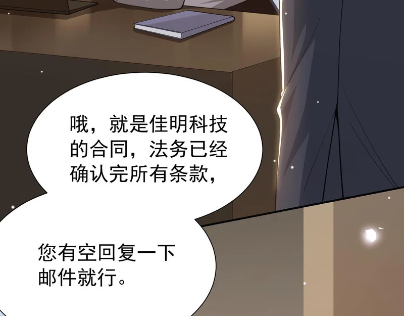 第241话：我爱你 第47页