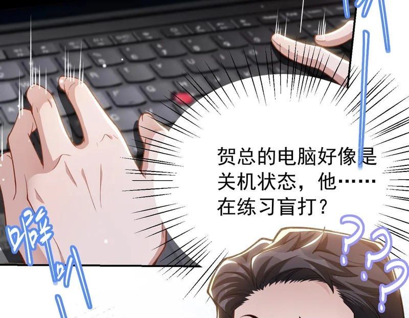 第241话：我爱你 第50页