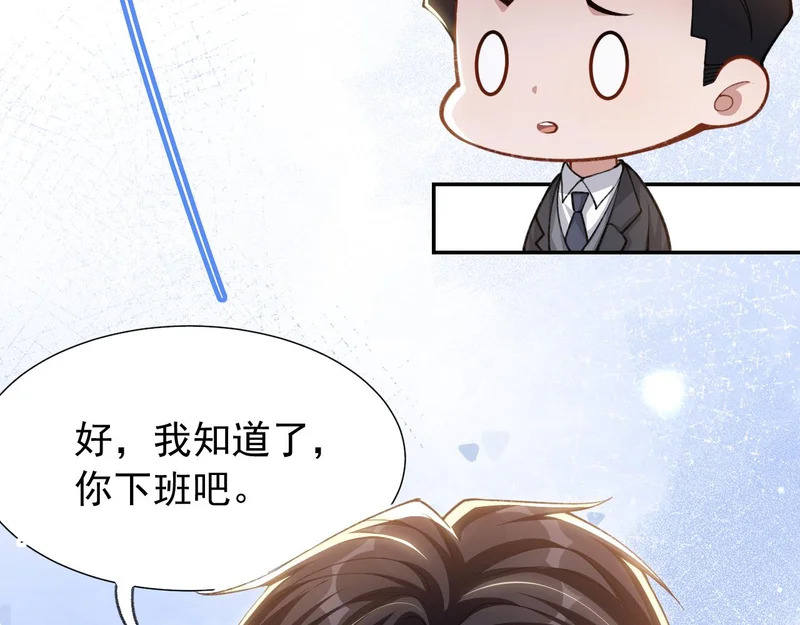 第241话：我爱你 第51页