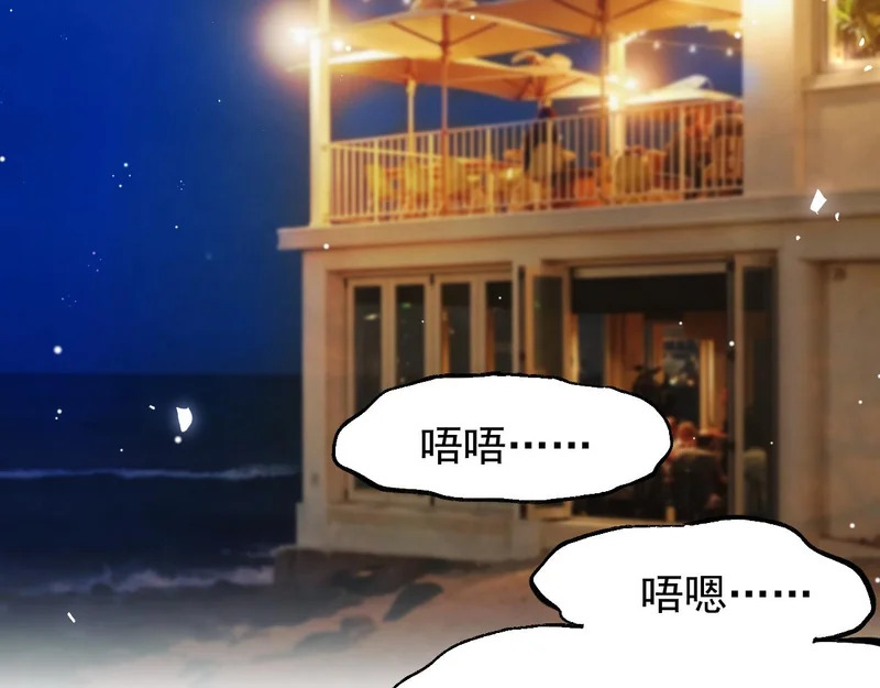 第242话：被下药了 第5页