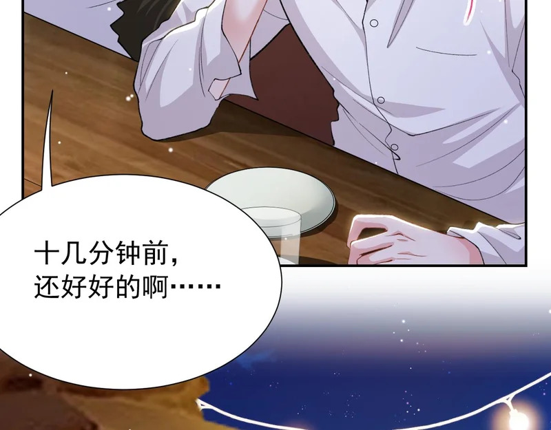 第242话：被下药了 第7页