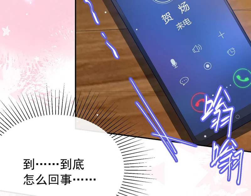 第242话：被下药了 第11页