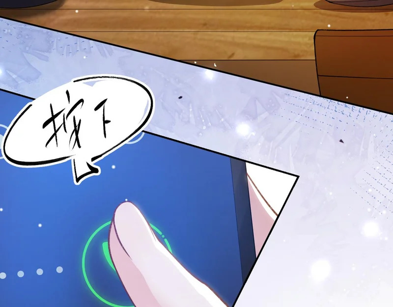 第242话：被下药了 第17页