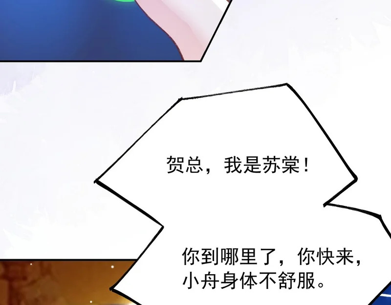 第242话：被下药了 第18页