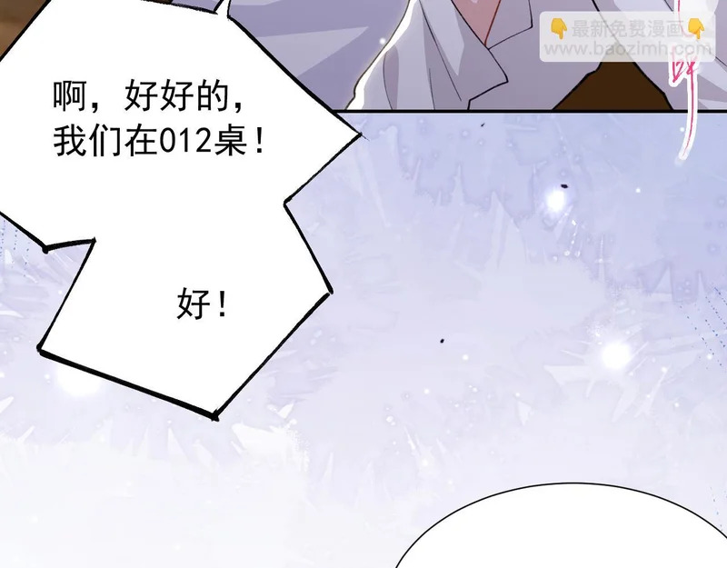 第242话：被下药了 第21页