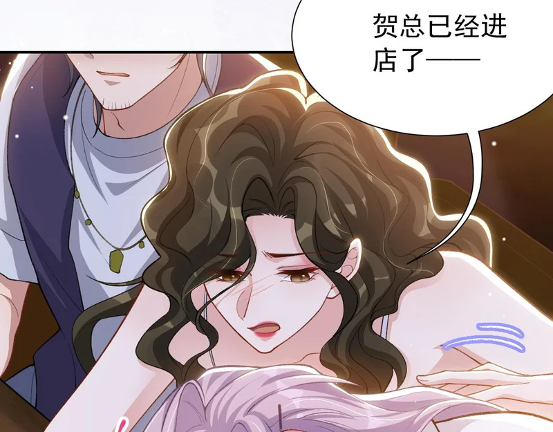 第242话：被下药了 第22页