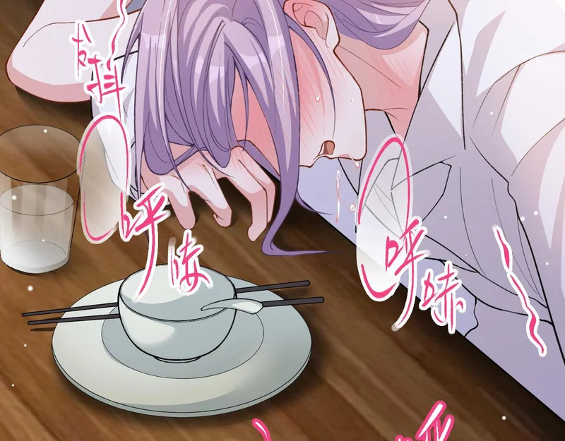 第242话：被下药了 第23页