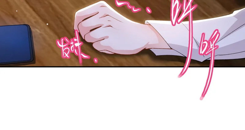 第242话：被下药了 第24页