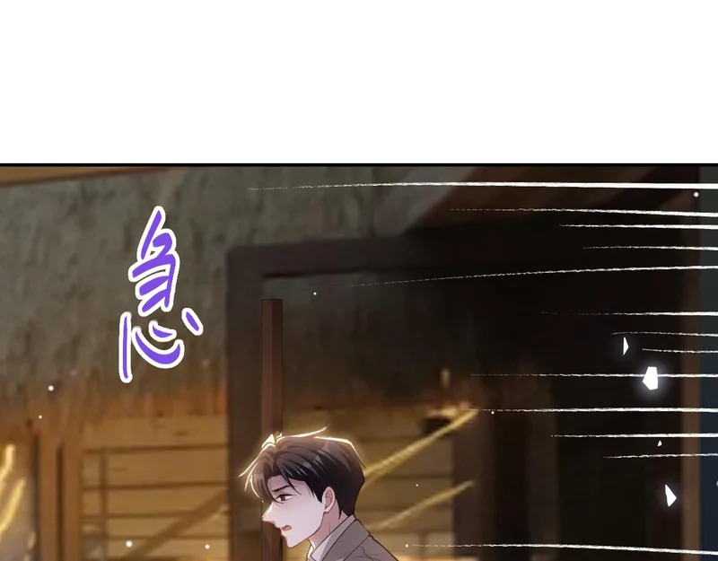 第242话：被下药了 第25页