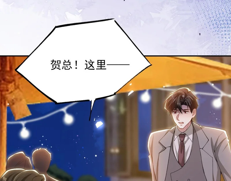 第242话：被下药了 第27页