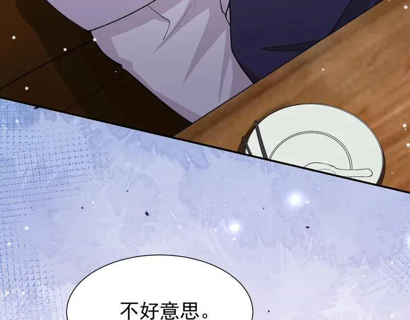 第242话：被下药了 第32页