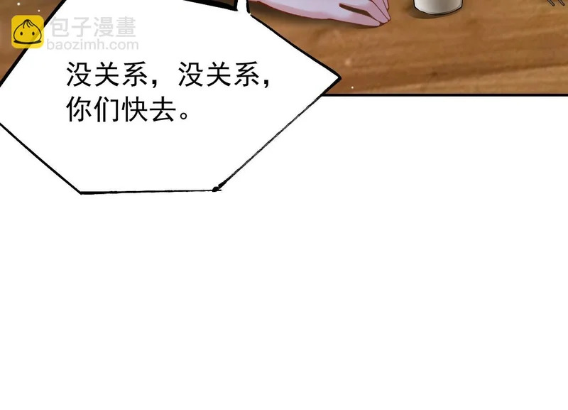 第242话：被下药了 第35页