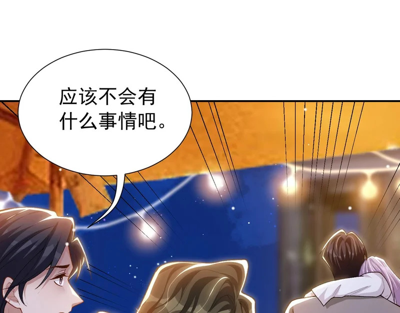第242话：被下药了 第36页