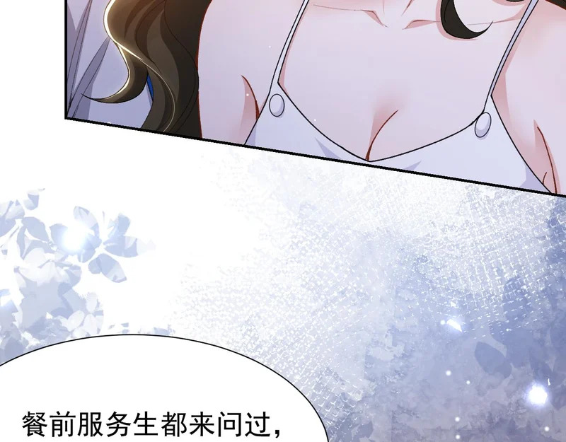 第242话：被下药了 第40页