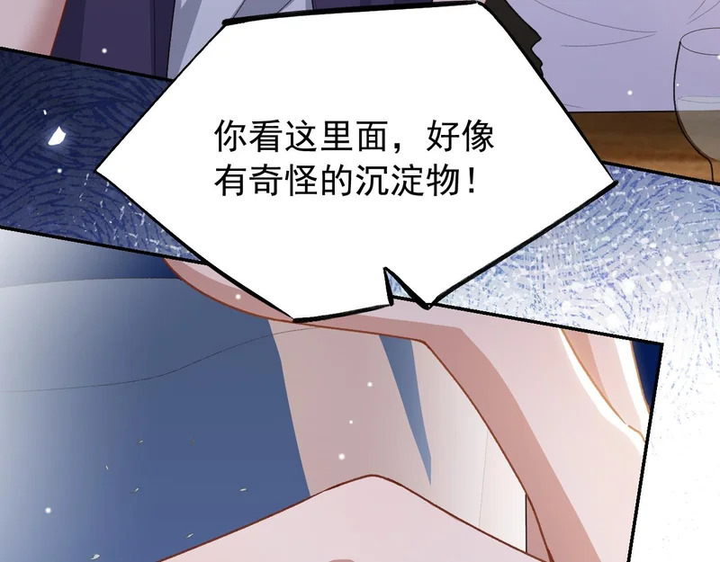 第242话：被下药了 第45页