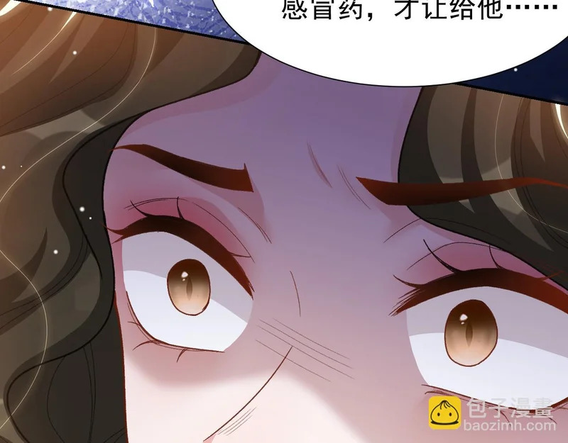 第242话：被下药了 第49页