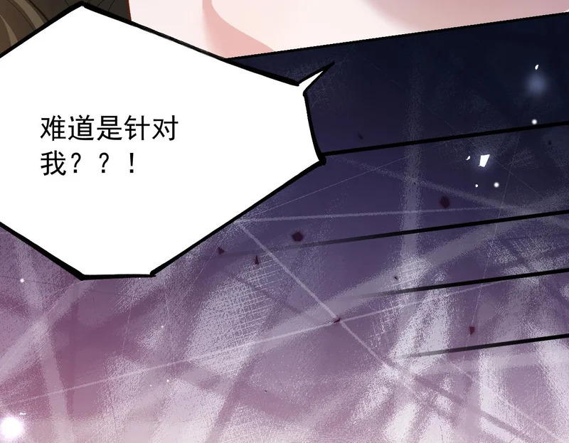 第242话：被下药了 第50页